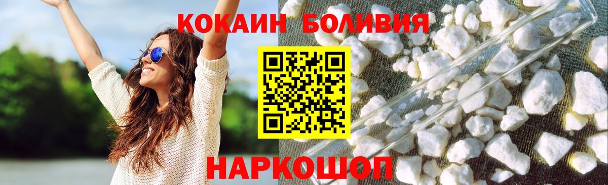 Cocaine Боливия Унеча