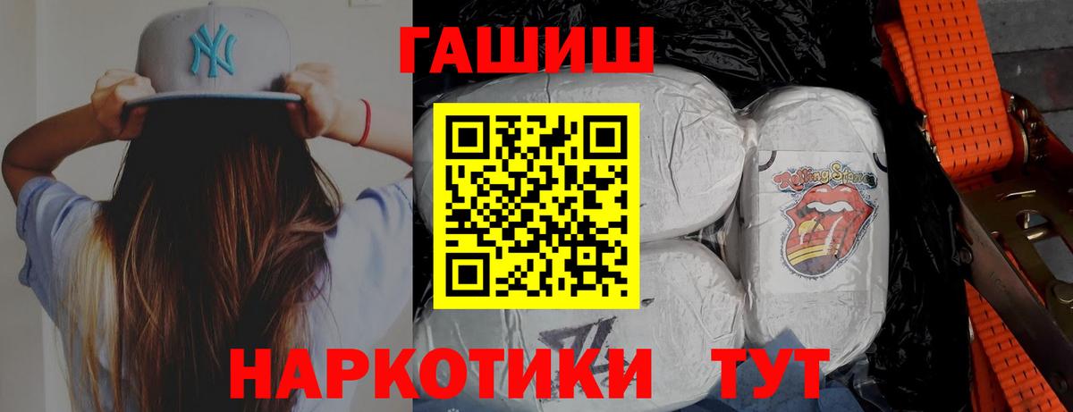 ГАШ  ГАШ AMNESIA HAZE  Вход с VPN  Унеча 