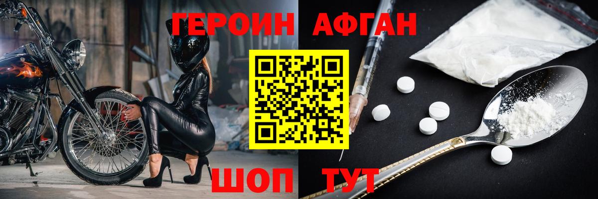 ГЕРОИН герыч Унеча