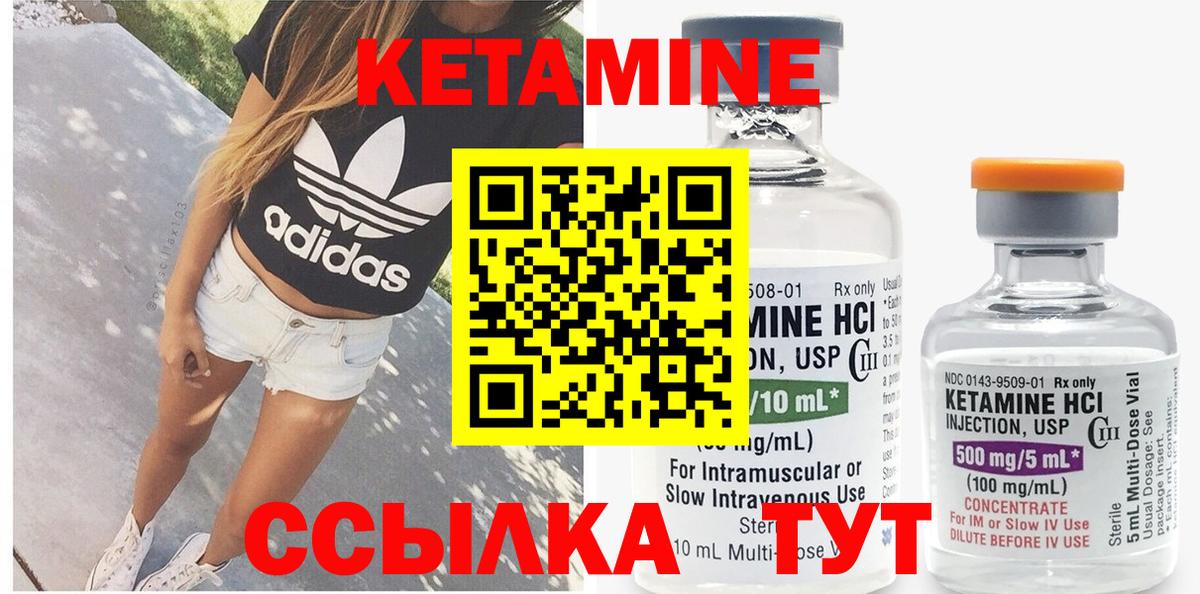Кетамин ketamine  Вход с VPN  Унеча 