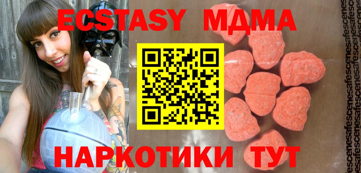 MDMA crystal  Вход с VPN  Унеча 
