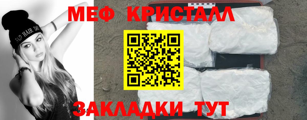 МЕФ  МЯУ-МЯУ VHQ  Вход с VPN  Мефедрон mephedrone  Унеча 