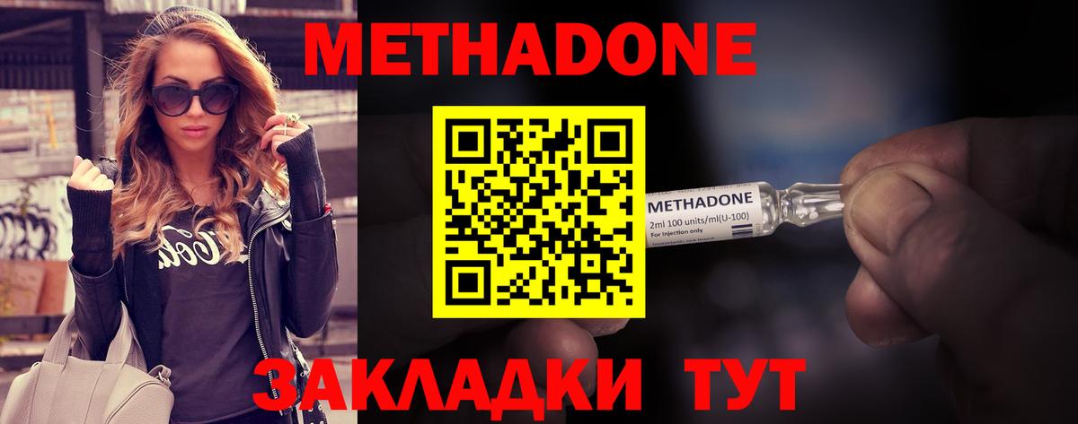 Унеча  Метадон VHQ  Вход с VPN 