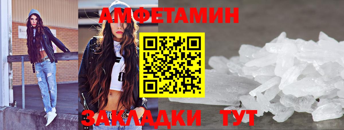 Метамфетамин Methamphetamine  Вход с VPN  Унеча 