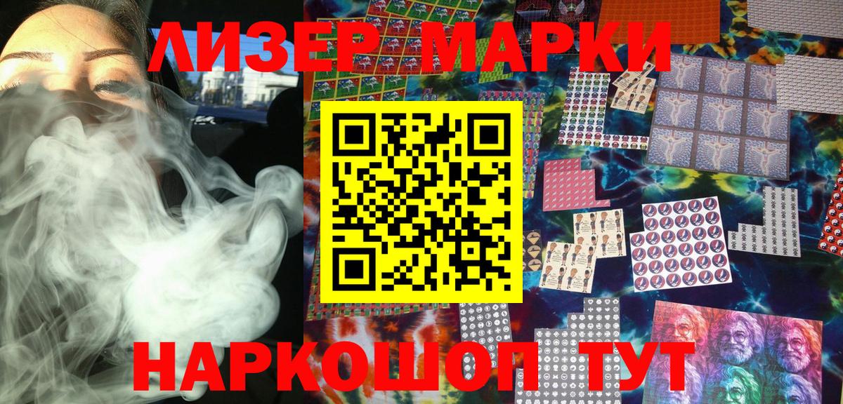 Марки N-bome  Вход с VPN  Наркотические марки 1,5мг  Унеча  Наркотические марки 1,5мг 