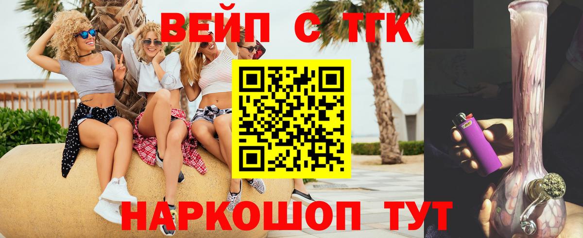 ТГК жижа Унеча