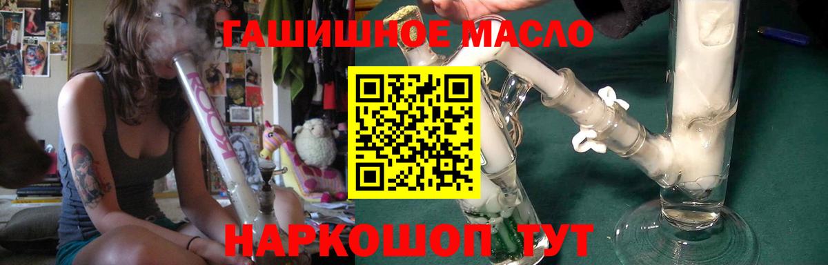 Дистиллят ТГК THC oil  Вход с VPN  Унеча  ТГК жижа 